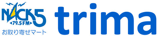 NACK5お取り寄せマート trima